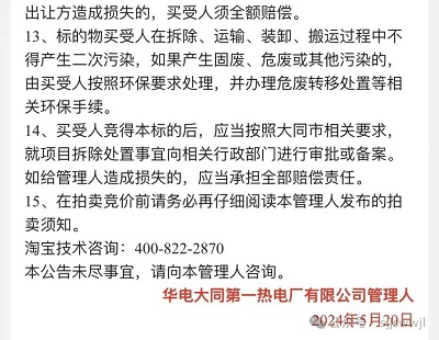 微信图片_20240529102803