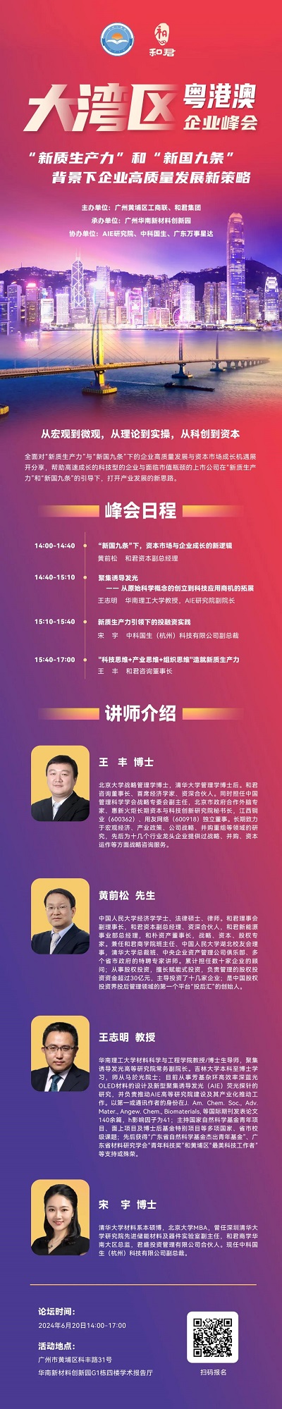 微信图片_20240604180802