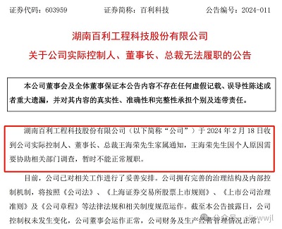 微信图片_20240607155114