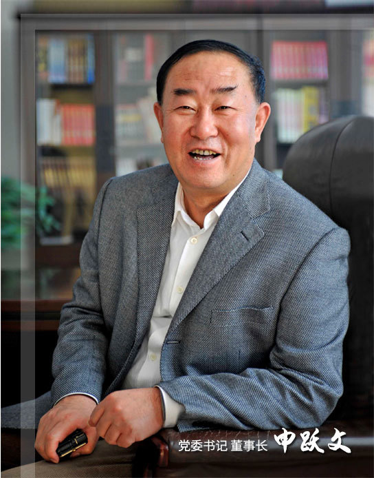 晋商纵横风流看今朝山西民企百强：山西南耀集团董事长申跃文