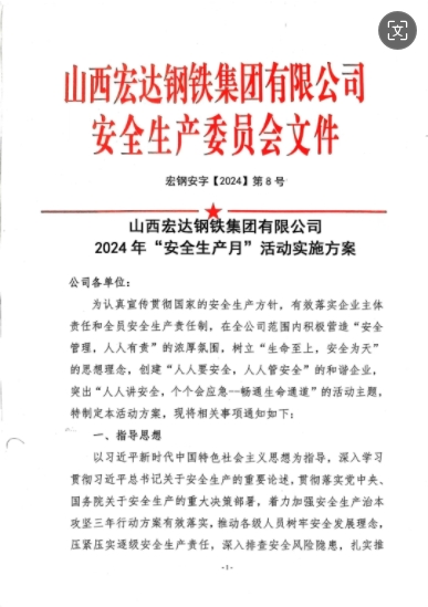 微信截图_20240611165747