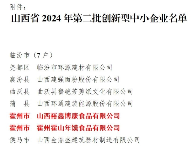 微信截图_20240615101624