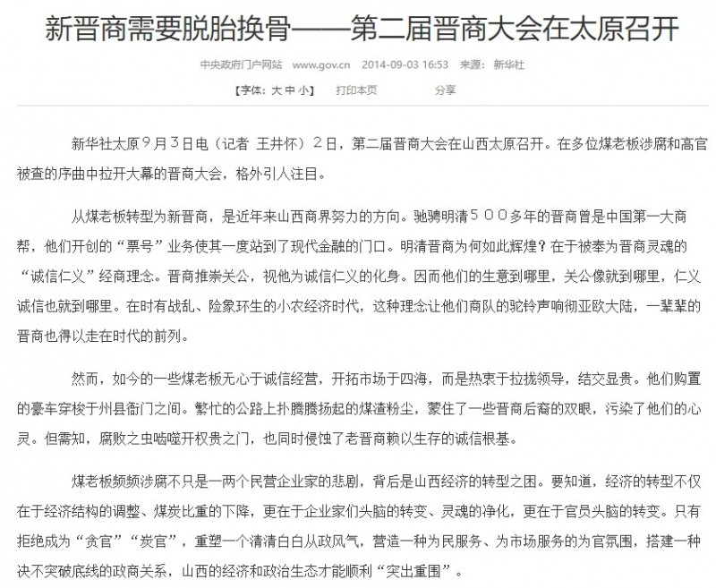 前2届世界晋商大会相关媒体报道一览 ... 有多少人会慷慨