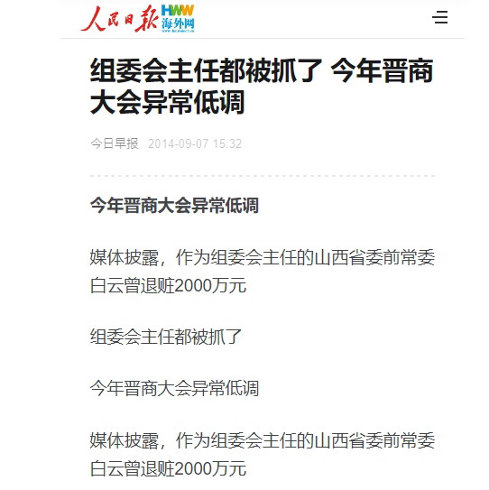前2届世界晋商大会相关媒体报道一览 ... 有多少人会慷慨