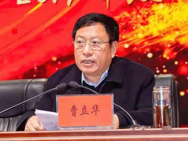 晋商纵横风流看今朝山西民企百强：山西华鑫煤焦化实业集团董事长曹立华 据悉已经移民某国