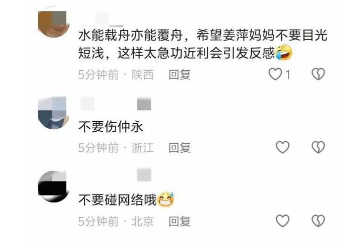 数学天才姜萍妈妈发&ldquo;严苛育儿经&rdquo;视频，引发了广泛的争议和议论