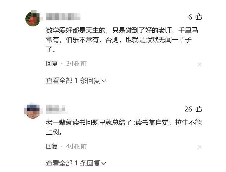 数学天才姜萍妈妈发&ldquo;严苛育儿经&rdquo;视频，引发了广泛的争议和议论