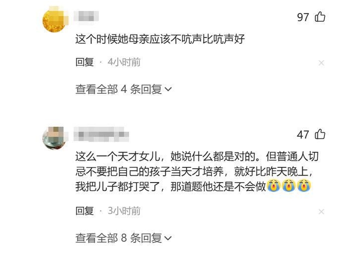 数学天才姜萍妈妈发&ldquo;严苛育儿经&rdquo;视频，引发了广泛的争议和议论