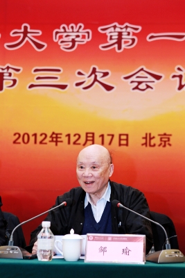 服务企业、高校发展，探索校企合作——记中国政法大学第一届董事会第三次会议