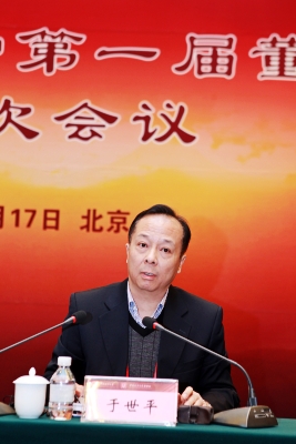 服务企业、高校发展，探索校企合作——记中国政法大学第一届董事会第三次会议