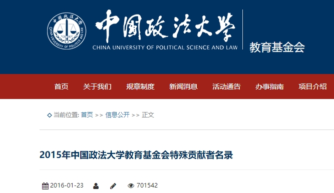 山西首辆718万元红旗国礼车主晋商大佬张子玉，2012年已支持政法大学教育基金850万