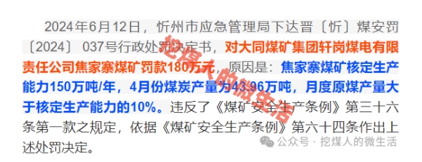 微信截图_20240628153339