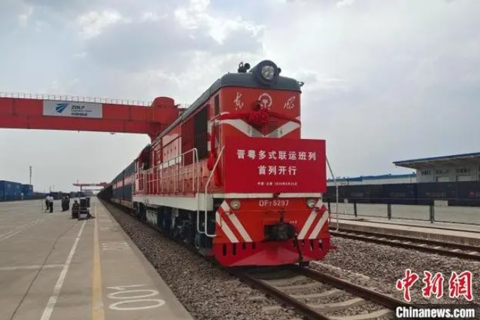 48小时从晋商故地到千年商都 首趟晋粤多式联运班列开行