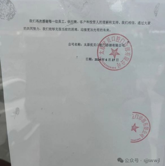 微信截图_20240703094447