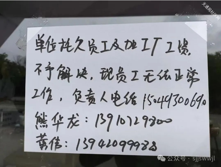 微信截图_20240703094514