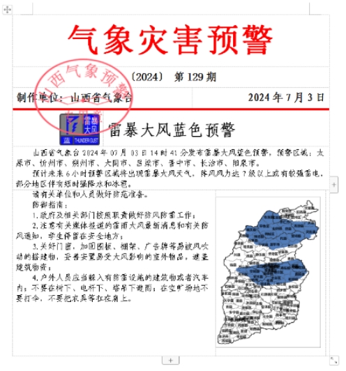 微信截图_20240703161709