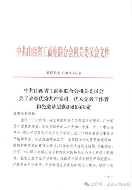 微信截图_20240703175654