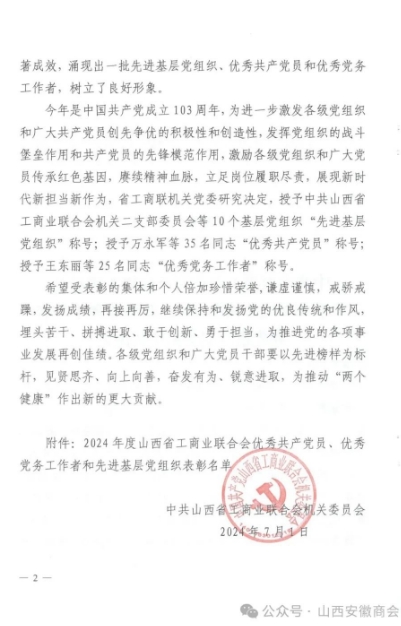 微信截图_20240703175708