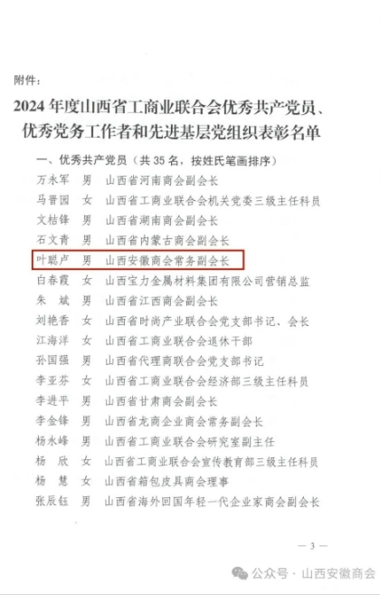 微信截图_20240703175721