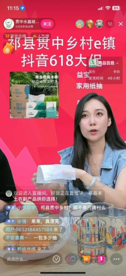 微信截图_20240705103601