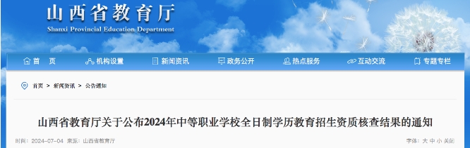 微信截图_20240705110719