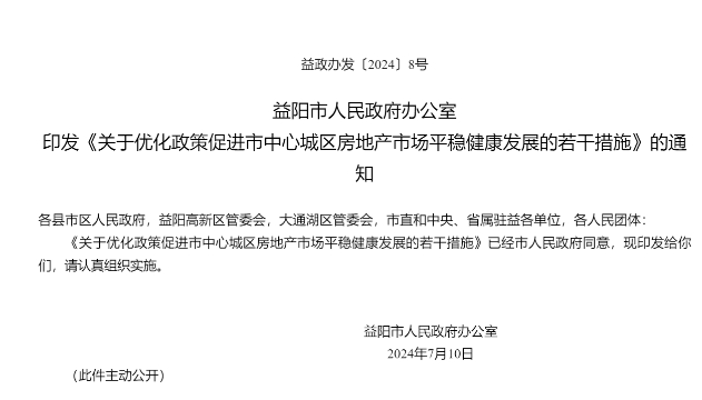 微信截图_20240712153009