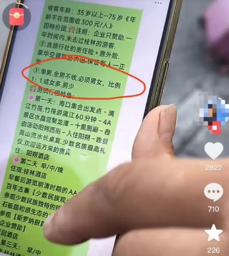 老人啊!母亲花40元参加4天3晚特价团,儿子报警仍劝说无果,桂林多部门发声