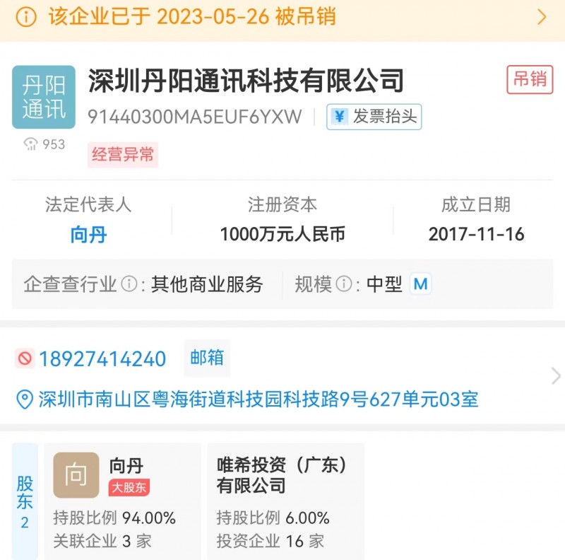 真TM丢脸！追讨超2.6亿资金！山西综改区向中安融和控股发催告书...