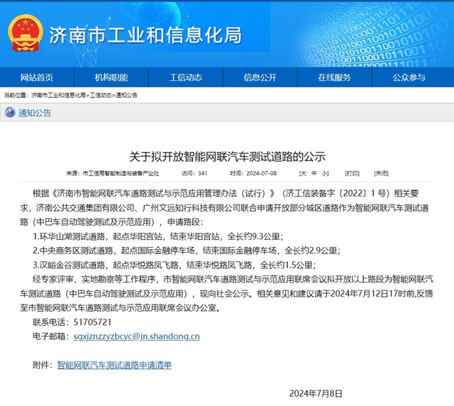 济南迎来无人驾驶“路试”!盘点无人驾驶公交、网约车全国多地试点之路