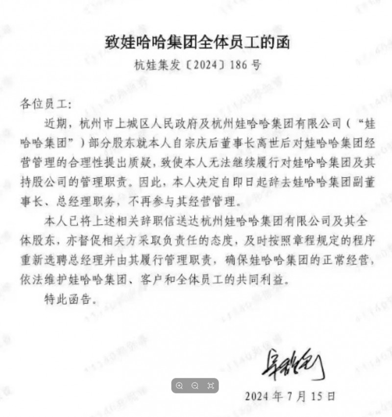 谁的娃哈哈？集团拥有商标，宗馥莉则把控遍布全国的饮料生产公司