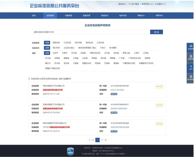 微信截图_20240723112015