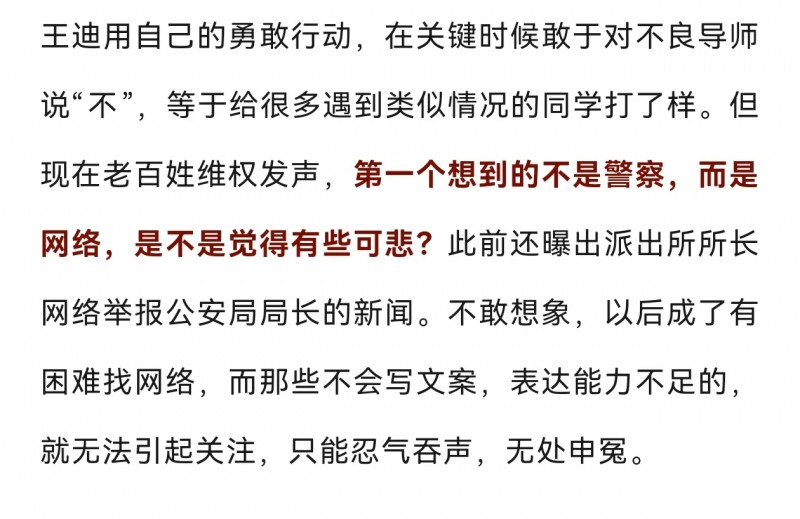 性骚扰女博士的人大导师凉了，但三大难题留给了高校