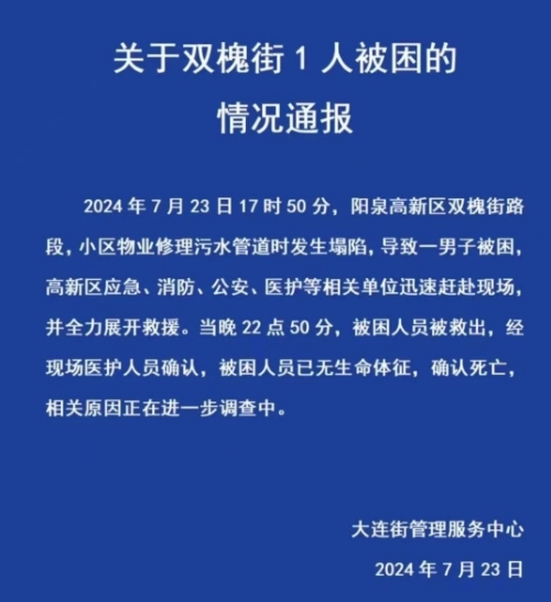 微信截图_20240724104705