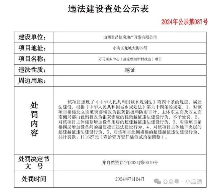 微信截图_20240726162502