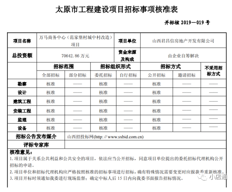 微信截图_20240726162522