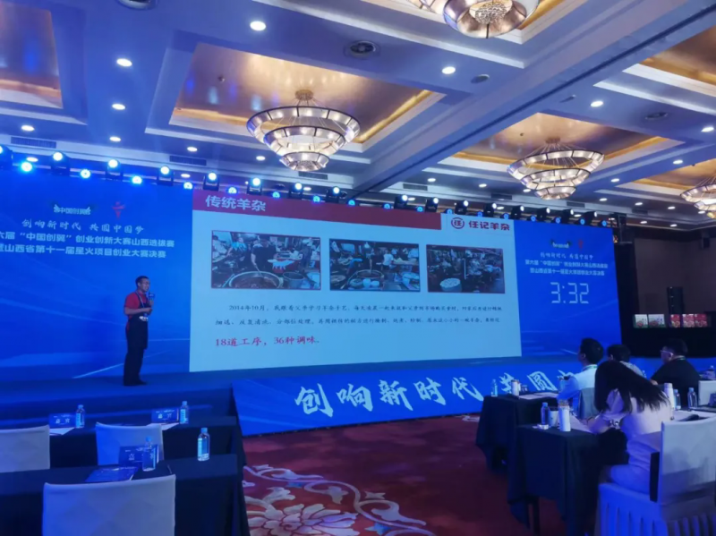 山西省朔州市2个项目将决战第六届&ldquo;中国创翼&rdquo;创业创新大赛