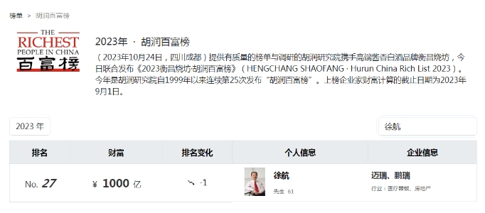 微信截图_20240801165425