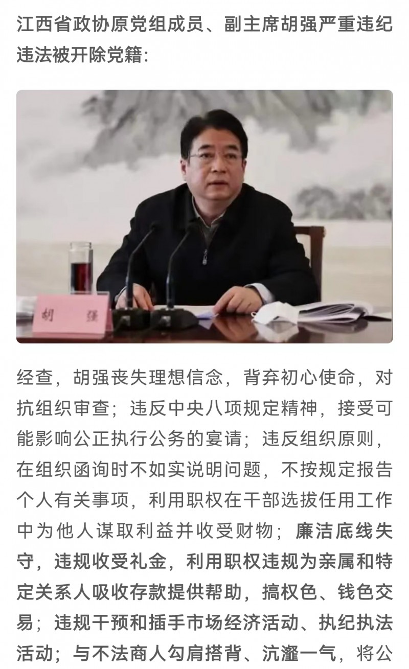 三只&ldquo;色虎&rdquo;同日被处理