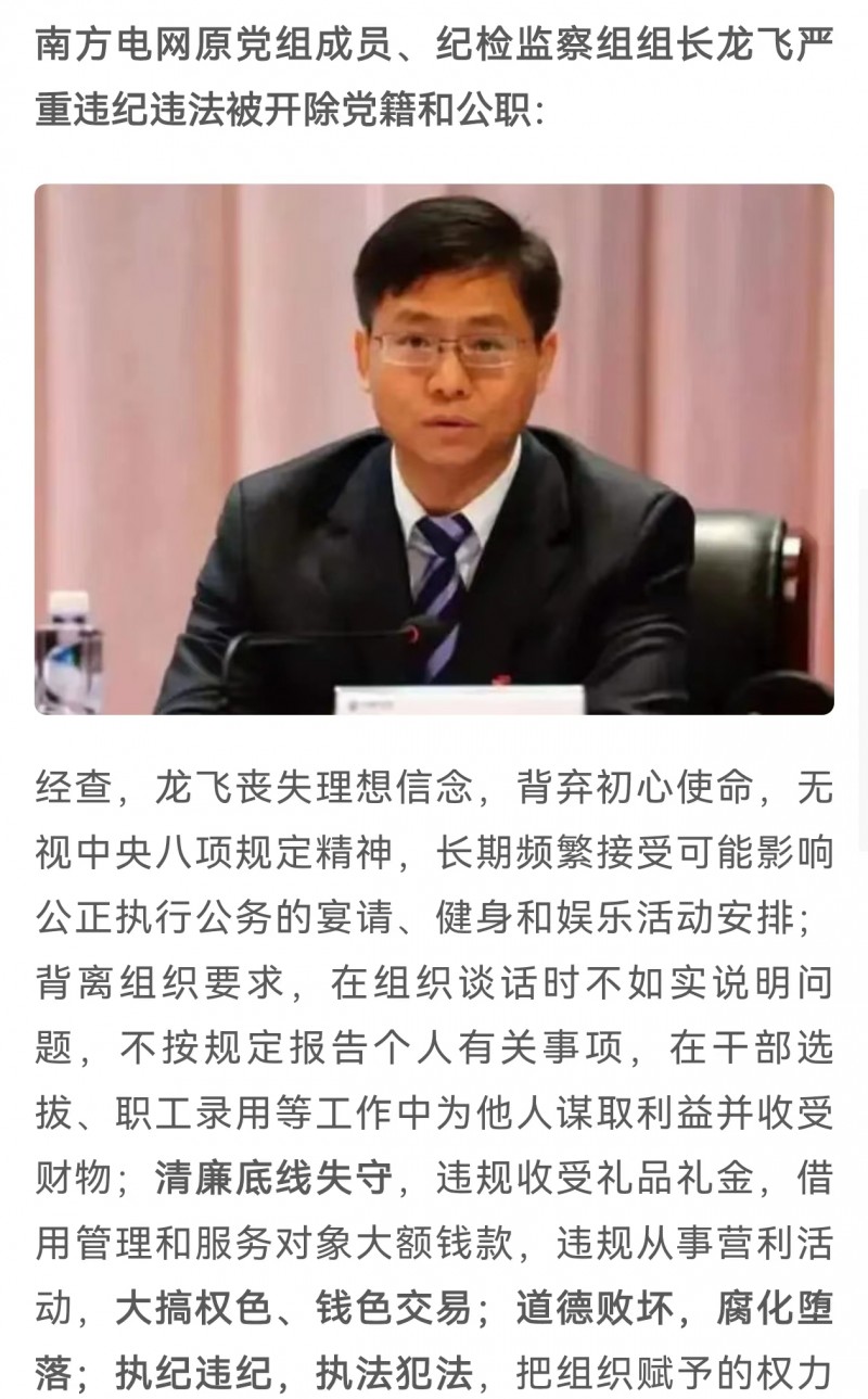 三只&ldquo;色虎&rdquo;同日被处理