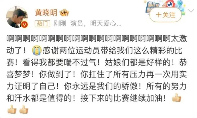 陈梦和黄晓明是什么关系 两人奶奶是亲姐妹