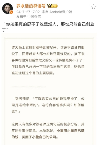 微信截图_20240809001112