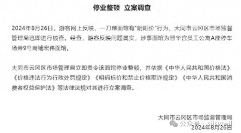 微信截图_20240828105017