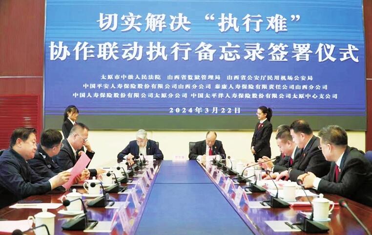 切实解决“执行难”，太原中院与多部门协作联动