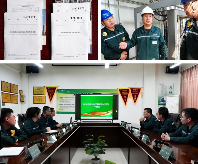 晋商鹏飞集团成为全国唯一一家同时拥有两种制氢生产工艺团体标准的企业