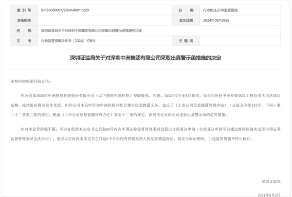 微信截图_20240911101736