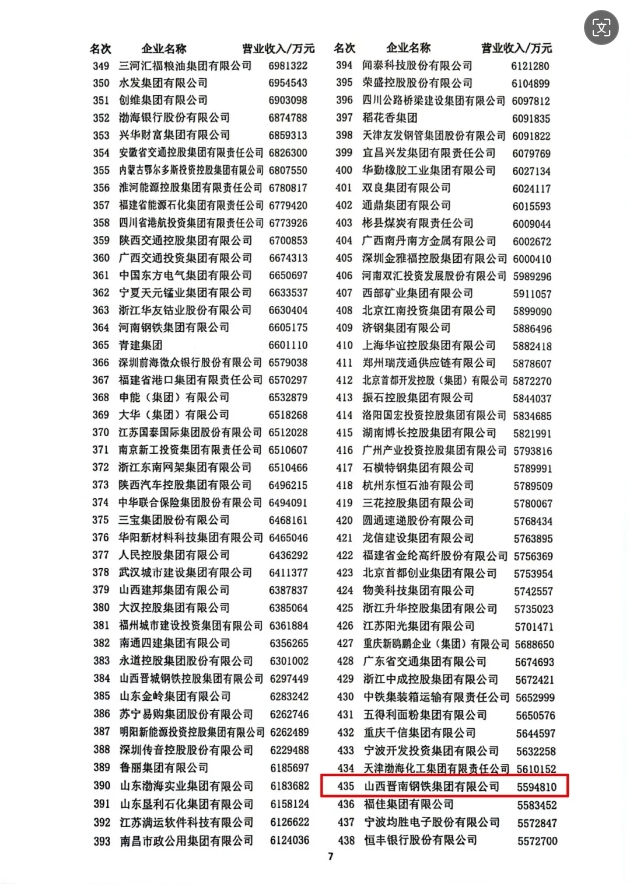 微信截图_20240912142645