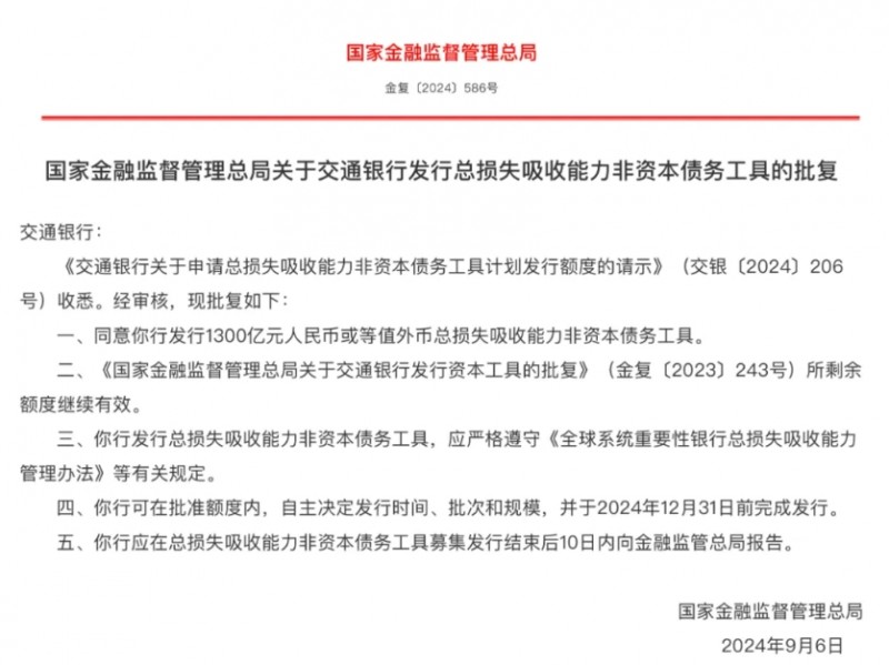 微信截图_20240912223112