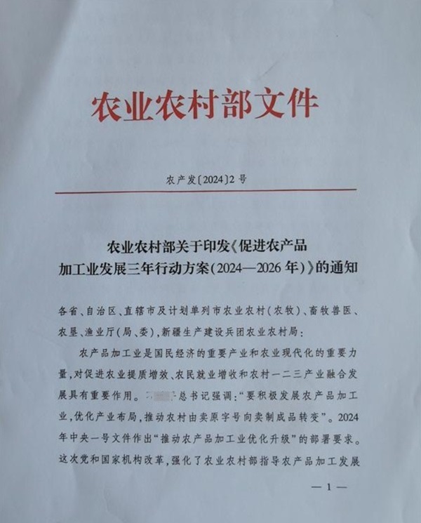 微信截图_20240918095018