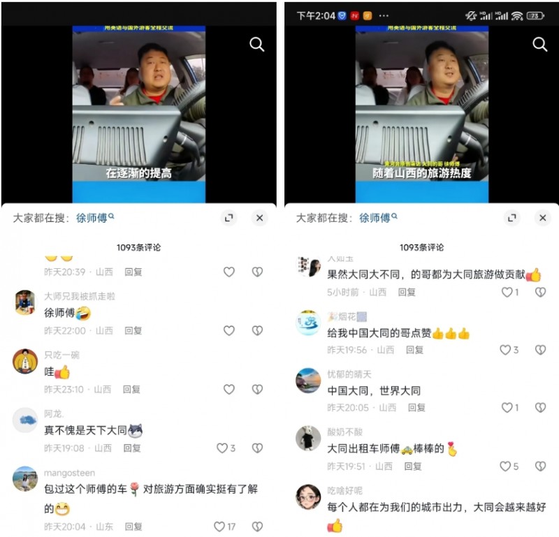 微信截图_20240923123505