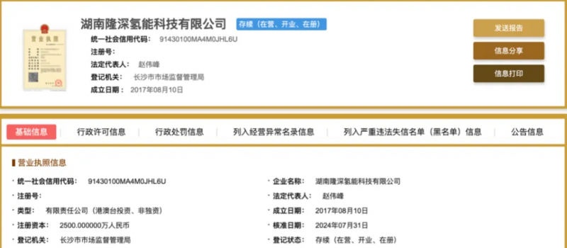 董明珠与雷军携手入局氢能！超500亿布局储能共创氢能荣光！氢储能成为大储能应用首选。